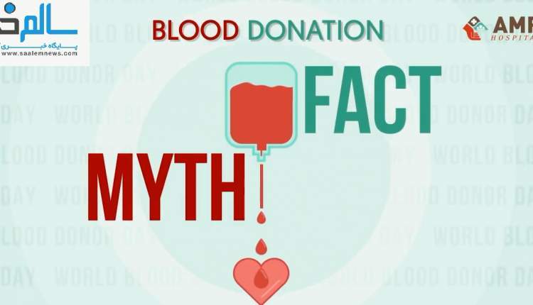 اهدای خون؛ از واقعیت تا باورهای غلط