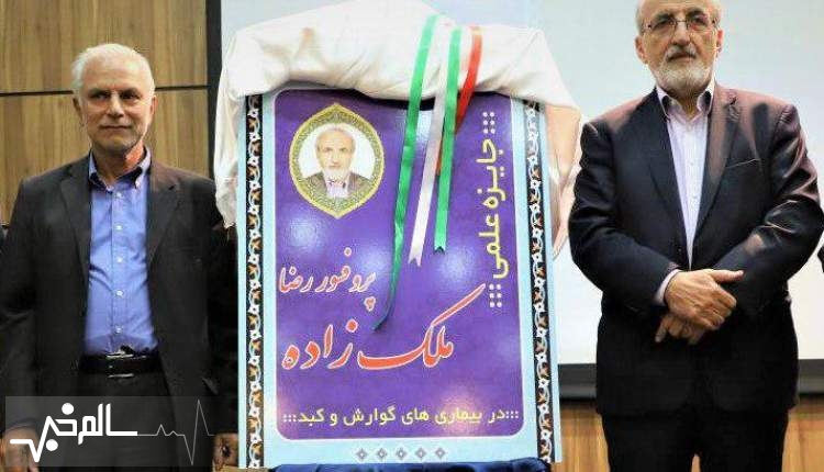 آیین گرامیداشت خدمات پزشکی و علمی سرپرست مطالعات کوهورت پرشین در شیراز