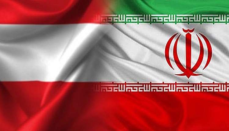 پیوند ایران و اتریش در جهان کم نظیر است