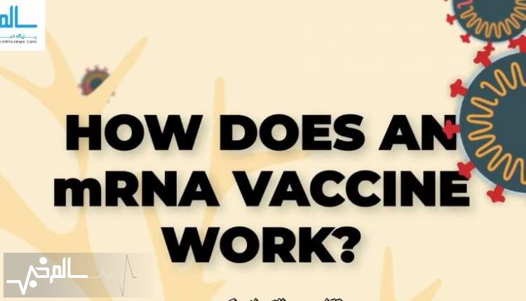 واکسن کرونا MRNA چگونه عمل می‌کند؟