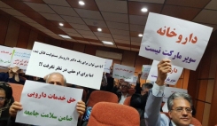 تجمع اعتراض آمیز داروسازان در سازمان نظام پزشکی <img src="/images/picture_icon.gif" width="16" height="13" border="0" align="top"> تجمع اعتراض آمیز داروسازان در سازمان نظام پزشکی <img src="/images/picture_icon.gif" width="16" height="13" border="0" align="top">