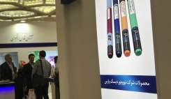 چهارمین نمایشگاه بین المللی ایران فارما در دومین روز <img src="/images/picture_icon.gif" width="16" height="13" border="0" align="top"> چهارمین نمایشگاه بین المللی ایران فارما در دومین روز <img src="/images/picture_icon.gif" width="16" height="13" border="0" align="top">