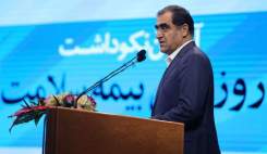 آیین نکوداشت روز ملی بیمه سلامت با حضور اسحاق جهانگیری معاون اول رییس جمهوری و دکتر حسن هاشمی <img src="/images/picture_icon.gif" width="16" height="13" border="0" align="top"> آیین نکوداشت روز ملی بیمه سلامت با حضور اسحاق جهانگیری معاون اول رییس جمهوری و دکتر حسن هاشمی <img src="/images/picture_icon.gif" width="16" height="13" border="0" align="top">