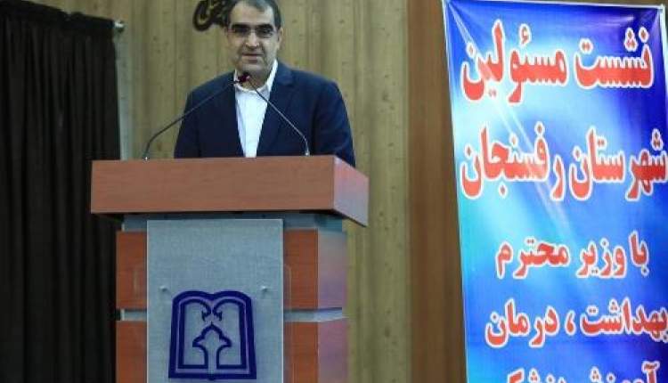 وزیر بهداشت : دلتنگ آیت الله هاشمی رفسنجانی هستیم