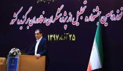 نوزدهمین جشنواره تجلیل از پژوهشگران و فناوران برگزیده کشور  <img src="/images/picture_icon.gif" width="16" height="13" border="0" align="top">