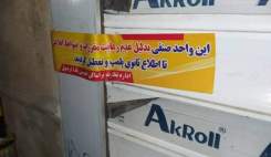 پلمپ سه داروخانه در پایتخت به دلیل فروش داروی قاچاق کووید19