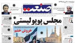 یک روزنامه؛ قربانی تناقضات آماری کرونا