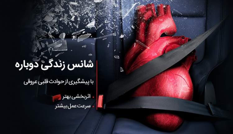 داروی بریلاووس؛ با تایید سازمان غذا و دارو در دسترس بیماران قرار گرفت