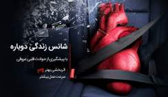 داروی بریلاووس؛ با تایید سازمان غذا و دارو در دسترس بیماران قرار گرفت