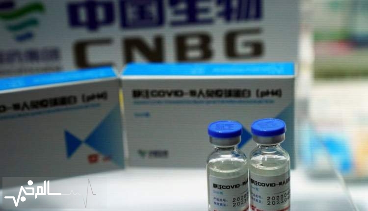 مستندات واکسن Sinopharm برای اخذ مجوز اضطراری بالاخره ارائه شد