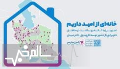 تجهیز 75 خانه بهداشت در نقاط کم برخوردار سراسر کشور