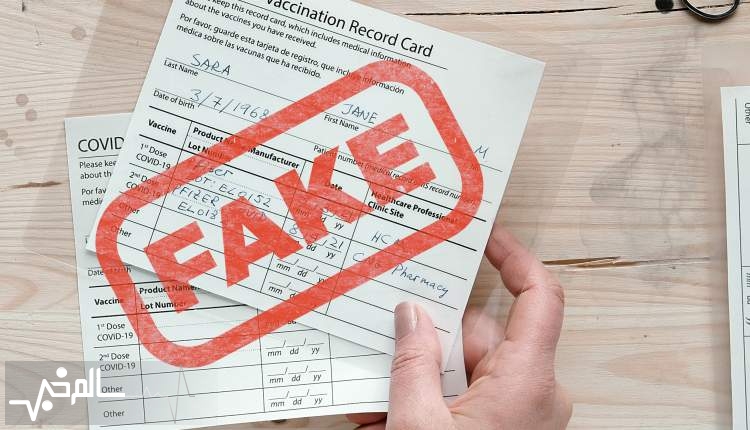 با متخلفان صدور کارت واکسن آسترازنکا تقلبی شدیدا برخورد می‌کنیم