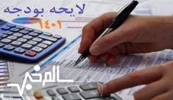 ارز ۴۲۰۰ از بودجه حذف شد