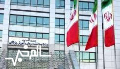 فراخوان وزارت بهداشت برای ثبت نام متقاضیان تاسیس دفتر خدمات سلامت