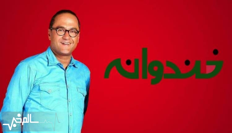 خندوانه با مجوز کدام نهاد علمی و تخصصی، ماسک‌ها را از صورت‌ها برداشت؟