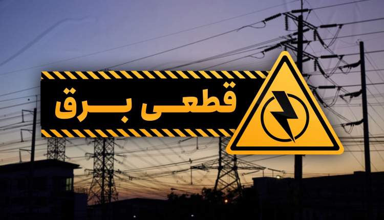 به رغم ممنوعیت؛ قطعی برق صنایع دارویی کشور ادامه دارد