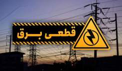 به رغم ممنوعیت؛ قطعی برق صنایع دارویی کشور ادامه دارد