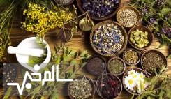 این گیاهان دارویی را هرگز با دارو مصرف نکنید