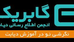 اجرایی شدن مصوبه شورای عالی بیمه درباره بسته خدمات دیابت همچنان بی‌نتیجه مانده است