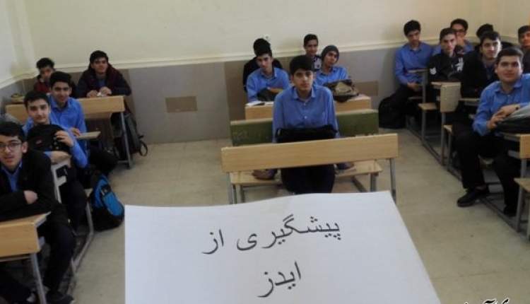 آموزش و پرورش هرگونه آموزش در مورد HIV در مدارس را ممنوع کرد
