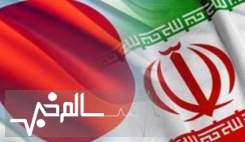 ایران و ژاپن در حوزه بهداشت و درمان توافقنامه همکاری امضا می کنند