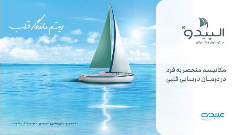 کاهش 20 درصدی مرگ و میرهای قلبی-عروقی و افزایش چشمگیر کیفیت زندگی