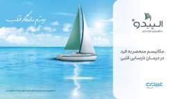 کاهش 20 درصدی مرگ و میرهای قلبی-عروقی و افزایش چشمگیر کیفیت زندگی