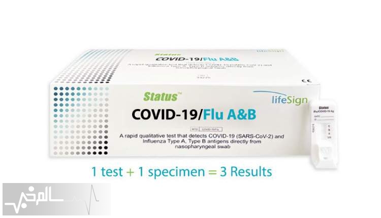 FDA امریکا به «تست خانگی و ترکیبی آنفلوآنزا - کووید» مجوز داد