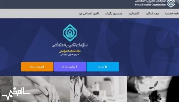 بسیاری از پزشکان از کندی و قطع سیستم تامین‌اجتماعی شاکی‌اند