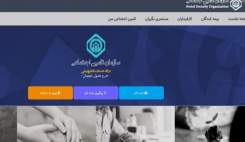 بسیاری از پزشکان از کندی و قطع سیستم تامین‌اجتماعی شاکی‌اند