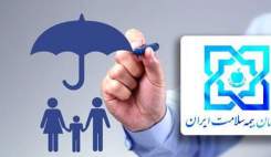 حدود ۱۰ میلیون ایرانی رایگان، بیمه سلامت شدند