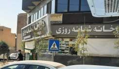 فقط یک منطقه از تهران 210 داروخانه دارد!