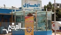 فروش۶ محصول شرکت دارویی الحاوی به دلیل گران‌فروشی متوقف شد
