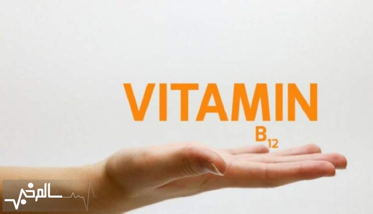 ویتامین B12 ریسک ابتلا به آلزایمر را کاهش می دهد