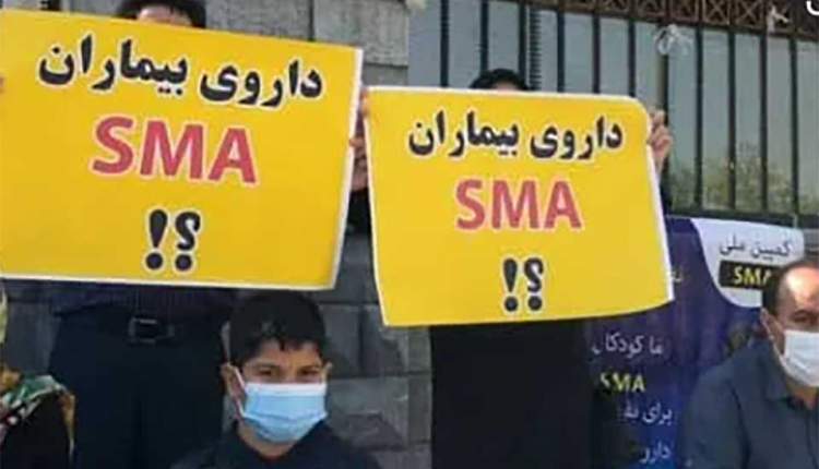 داروی SMA، خود دردی برای بیماران شده است
