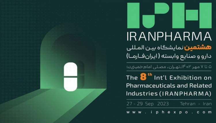 حضور ۴۲۷ شرکت داخلی در نمایشگاه دارو و صنایع وابسته