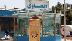 بازگشت شش قلم داروی الحاوی به بازار پس از تعهد به رعایت قیمت‌های مصوب