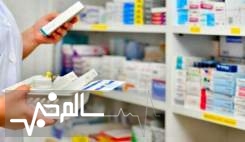 بیمه سلامت مطالبات مهر ماه داروخانه‌ها را پرداخت کرد