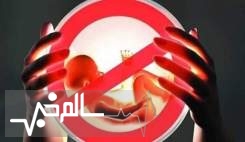 پلمب ۷ مطب به دلیل سقط‌ جنین غیرقانونی در یک شهر