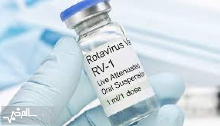 واکسن روتاویروس در برنامه ایمن سازی کشور قرار گرفته است