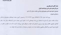 داروی پنتوپرازول هندی وارداتی ریکال شد
