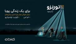 کاهش 48 درصدی ریسک عود در بیماران ام‌اس و بهبود 60 درصدی علائم در بیماران کولیت اولسراتیو