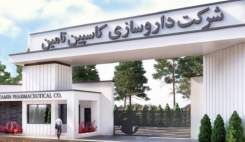 بودجه میلیاردی مسوولیت اجتماعی "کاسپین تامین" کجا هزینه شده است؟
