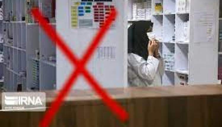 بانک مرکزی و سازمان غذا و دارو چابک‌تر عمل کنند
