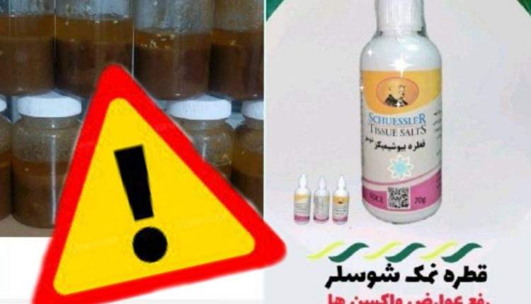 طرح وجود پادزهر برای واکسن کرونا گمراه‌کننده است