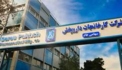 افزایش دو برابری درآمد داروپخش از ابتدای سال ۱۴۰۴