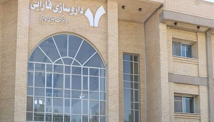 قرارداد کلان داروسازی فارابی با سازمان غذا و دارو برای ذخایر راهبردی دارو