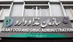 تشریح عملکرد سازمان غذا و دارو در سال اول دولت پزشکیان