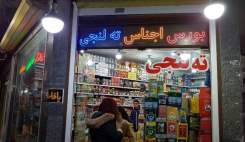 سازمان غذا و دارو: برای کالای ته لنجی مجوز ندادیم
