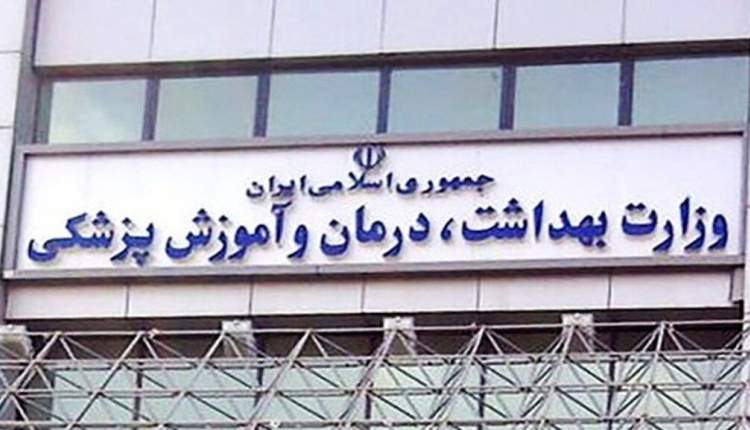 وزارت بهداشت پاسخگوترین دستگاه؛ برخی سازمانها خارج از مهلت قانونی پاسخ دادند وزارت بهداشت پاسخگوترین دستگاه؛ برخی سازمانها خارج از مهلت قانونی پاسخ دادند